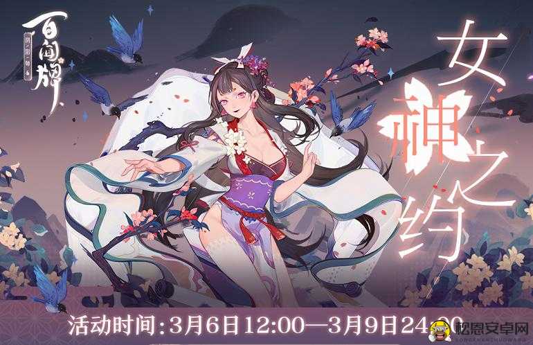 阴阳师女儿节庆典活动全攻略