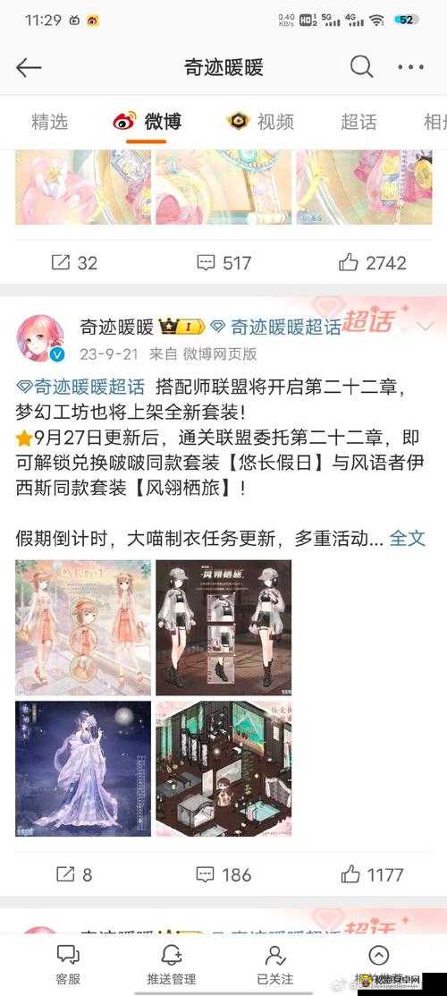 奇迹暖暖凝砂之战运动系搭配攻略与技巧解析